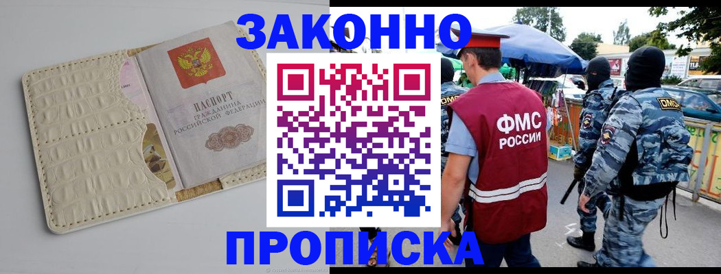 регистрация в Ленинградской области