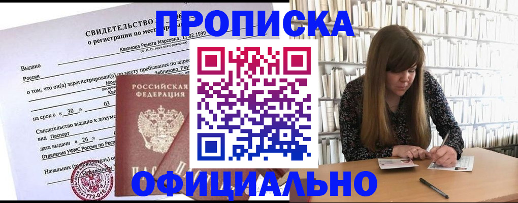 временная регистрация надежно в Ленинградской области